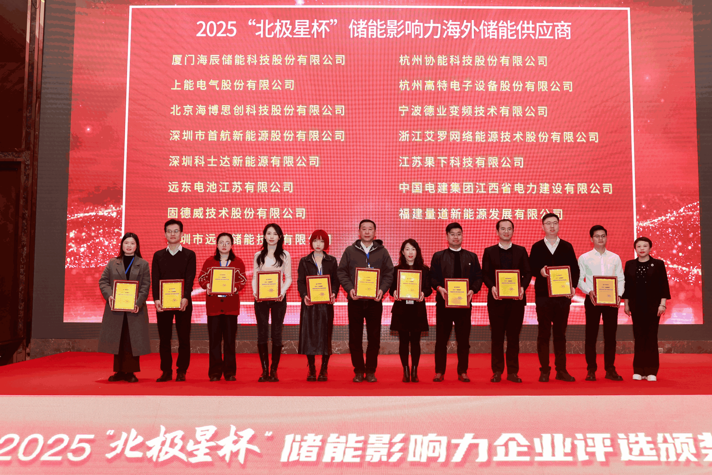 以光为志，拓疆全球 | 谈球吧能源获评储能影响力海外储能供应商